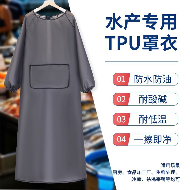 水产专用防水罩衣加长款防水围裙洗碗耐磨加厚厨房家用带袖工作服