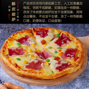 萨工匠榴莲酥皮披萨半成品加热即食儿童早餐比萨饼空气炸锅pizza