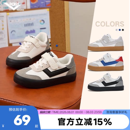 pony儿童运动鞋学生板鞋