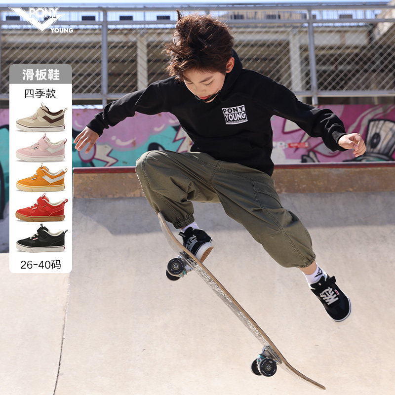 【明星推荐】pony童鞋儿童skate滑板鞋网孔透气运动板鞋舒适耐磨