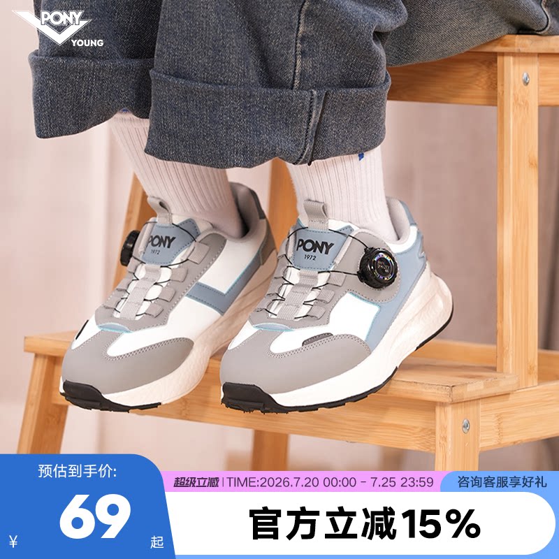 pony儿童旋钮运动鞋男童女童轻便跑步鞋小学生秋款童鞋防踢缓震