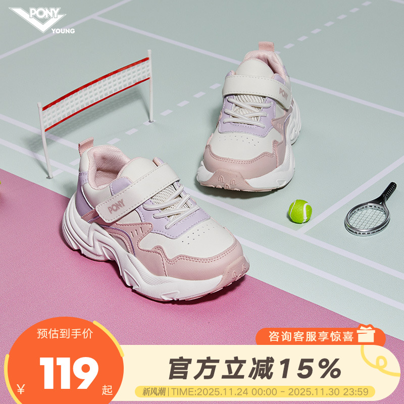 Pony休闲中大童男女运动鞋