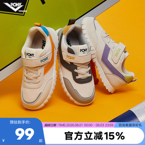 Pony运动鞋中大童休闲鞋