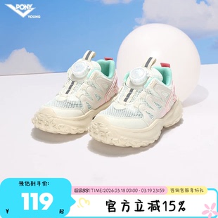 pony童鞋儿童运动鞋男童女童秋季学生旋钮网鞋大孔轻便透气跑步鞋