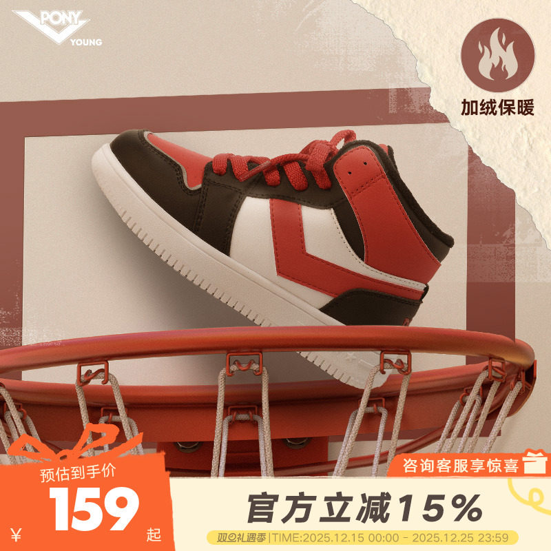 pony童鞋儿童加绒板鞋男童女童新款新年高帮板鞋胜利鞋经典烟灰