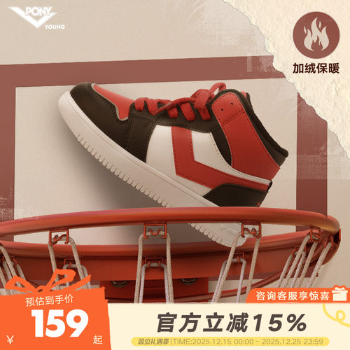 运动鞋儿童pony轻弹透气慢跑鞋