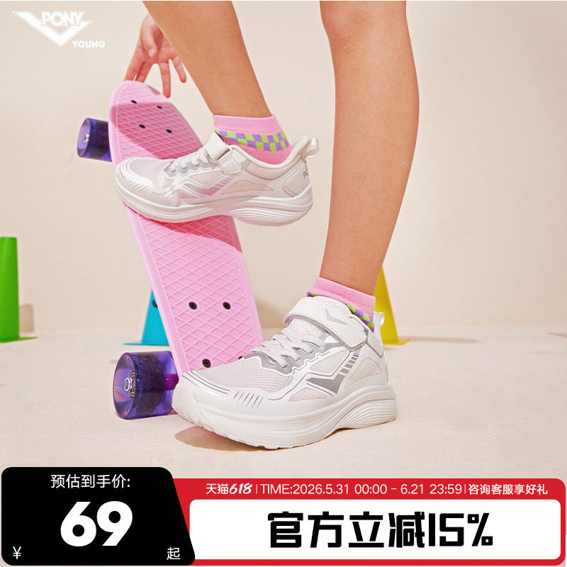 pony童鞋儿童运动鞋夏季新款男童女童大孔网面轻薄透气跑步鞋学生
