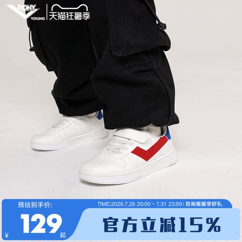 pony童鞋儿童经典板鞋春秋款男童女童运动休闲鞋学生小白鞋透气