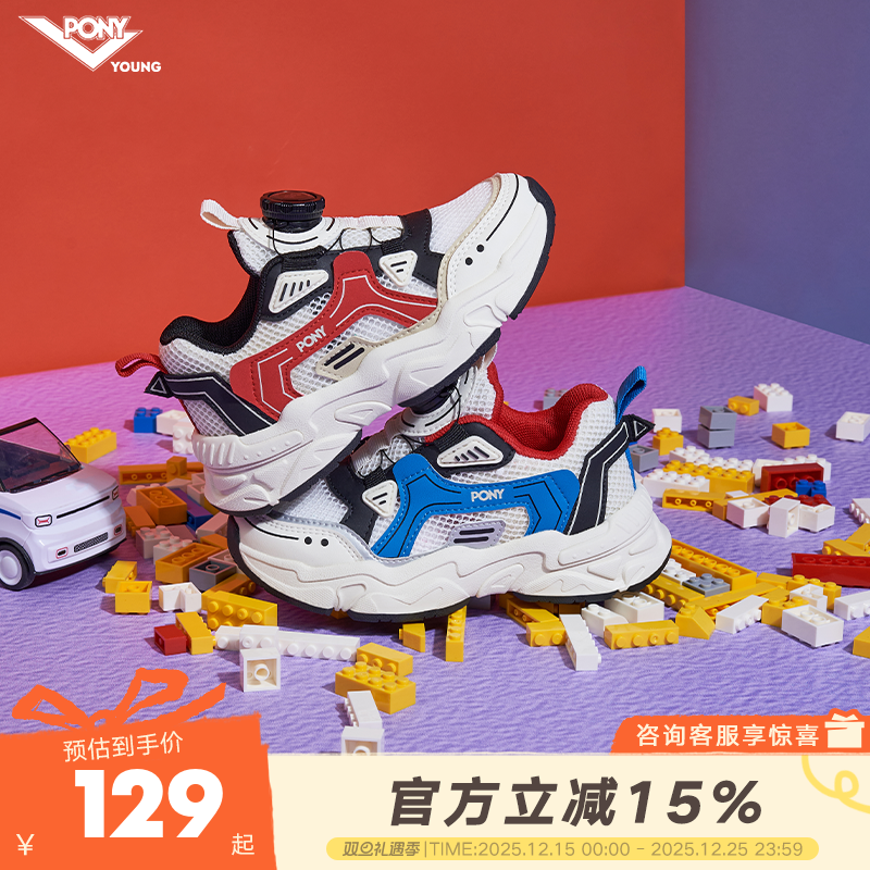 pony儿童运动鞋时尚休闲慢跑