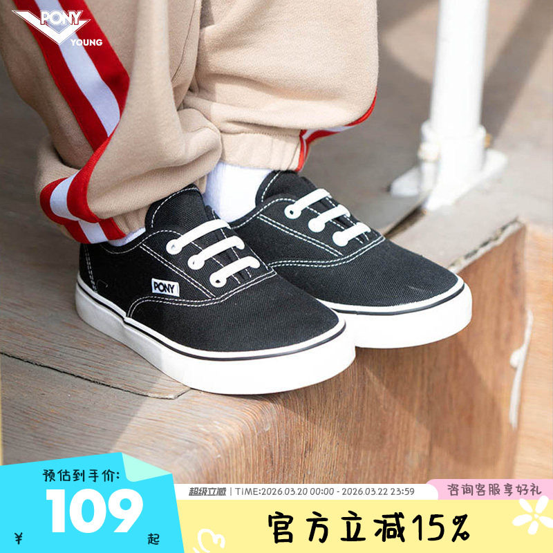 pony童鞋儿童帆布鞋轻便透气软底男童女童运动板鞋大童一脚蹬黑色