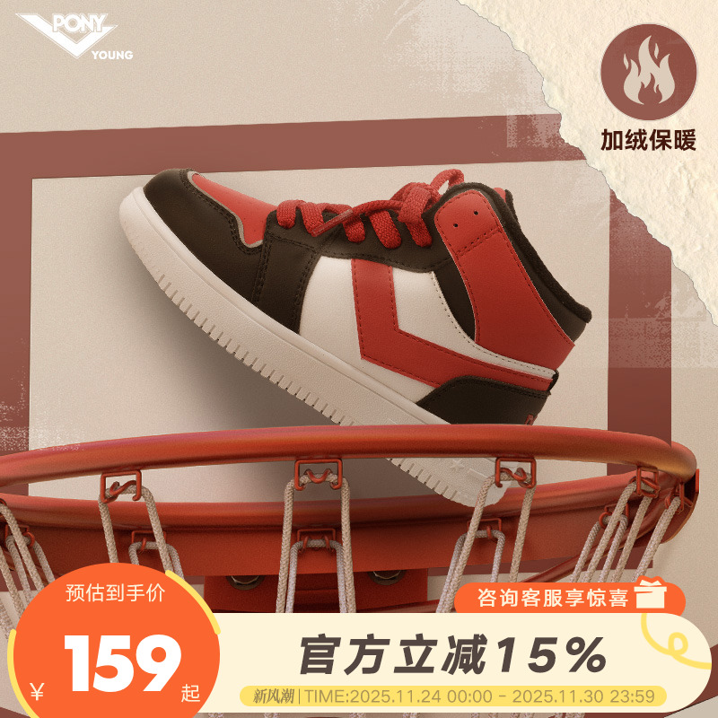 运动鞋儿童pony轻弹透气慢跑鞋