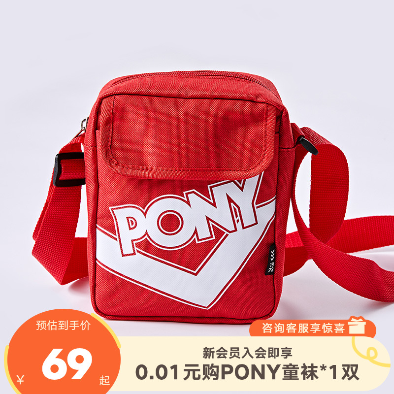 新年新款斜挎包pony学生新款