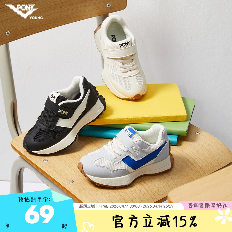 pony童鞋儿童运动鞋男童女童透气减震学生青少年跑步鞋耐磨防滑