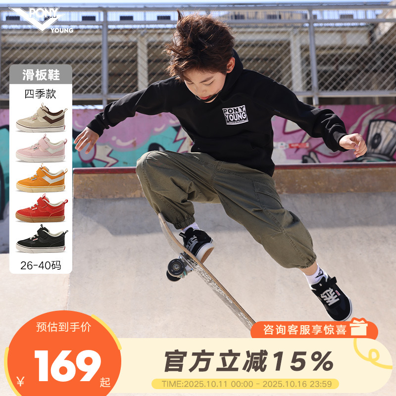 pony童鞋儿童板鞋专业滑板鞋