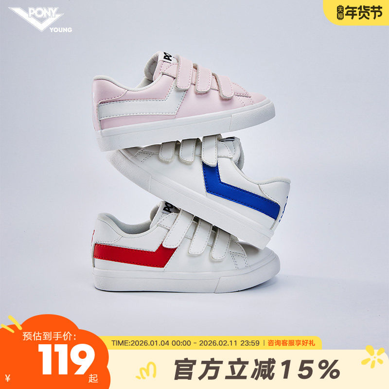 pony儿童板鞋男童女童春秋款软皮鞋面轻便魔术贴运动鞋防滑小白鞋,童鞋/婴儿鞋/亲子鞋,板鞋,淘宝优惠券,粉丝福利购,淘宝优惠卷