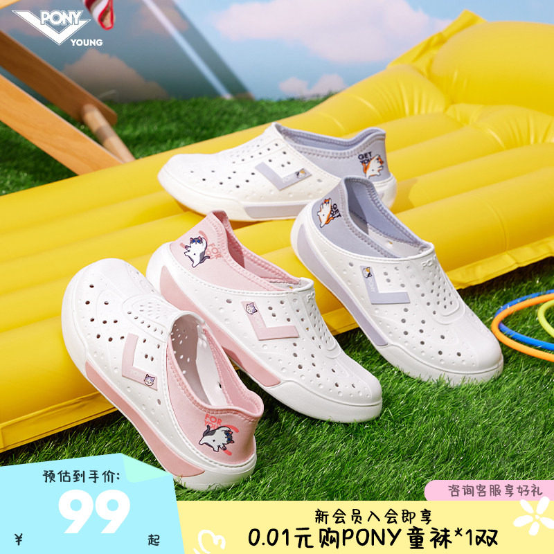 pony童鞋儿童洞洞鞋凉鞋夏季新款男童女童运动凉鞋拖鞋女孩涉水鞋