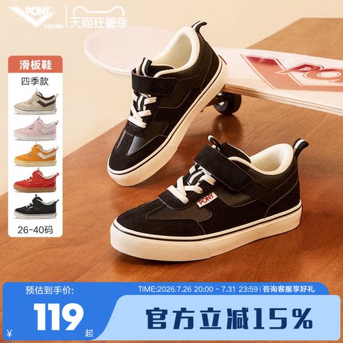 pony童鞋儿童板鞋专业滑板鞋
