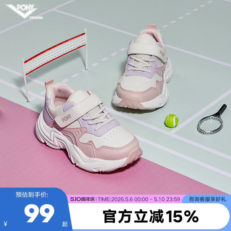 pony儿童运动鞋男童女童休闲鞋儿童老爹鞋魔术贴鞋青少年学生鞋子
