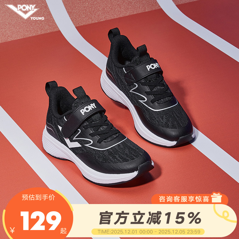 pony儿童运动跑步鞋网面透气