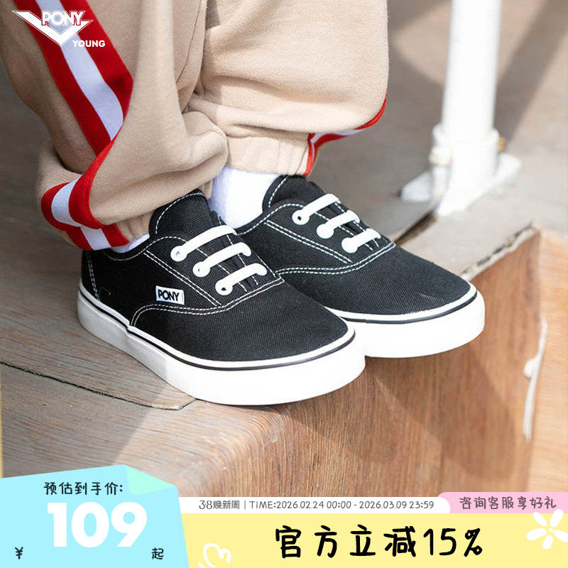pony童鞋儿童帆布鞋轻便透气软底男童女童运动板鞋大童一脚蹬黑色