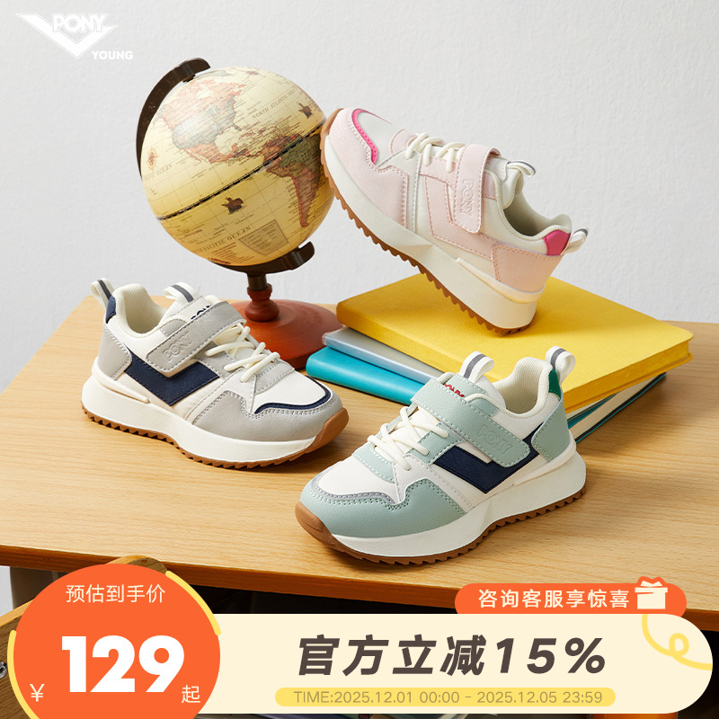pony童鞋春秋款男童儿童运动鞋女童复古慢跑鞋舒适缓震复古透气