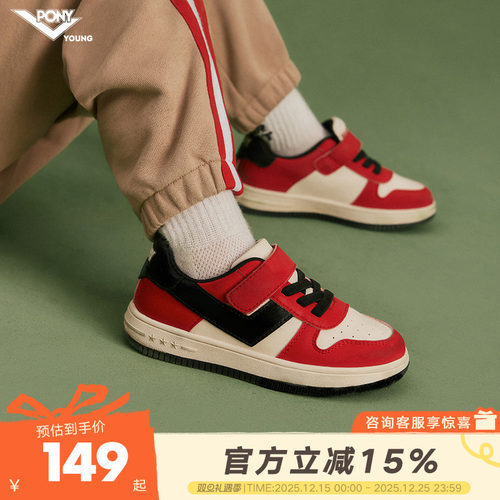 Pony秋季中大童透气男女童鞋