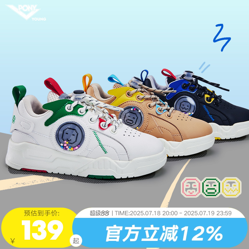 Pony儿童休闲运动板鞋
