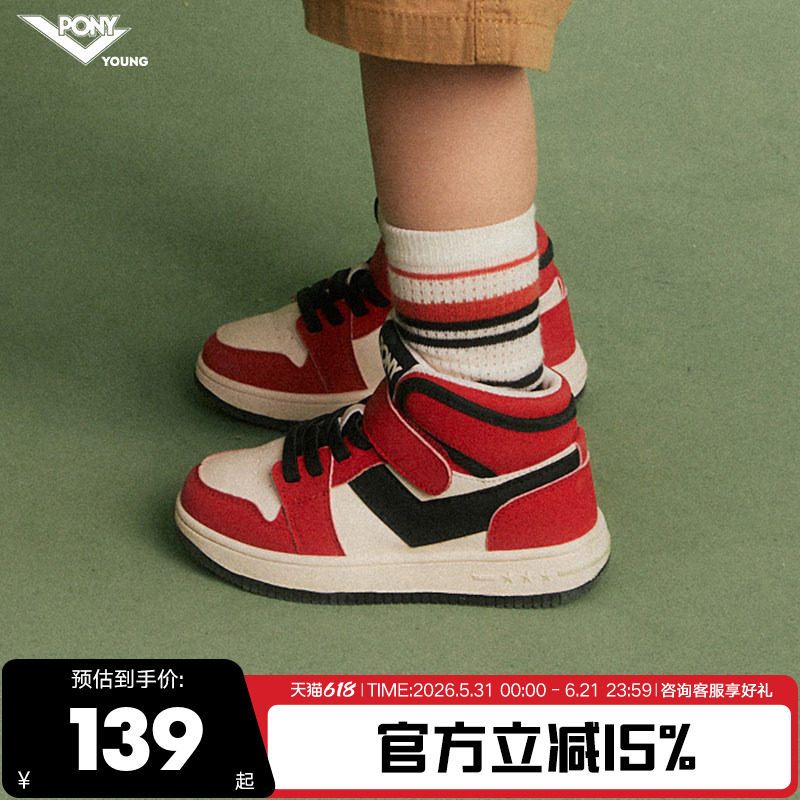 【林依轮直播间】pony童鞋儿童加绒板鞋男童女童运动鞋高帮保暖