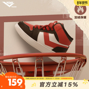 pony儿童加绒板鞋男女童新款胜利鞋学生舒适高帮板鞋校园运动鞋