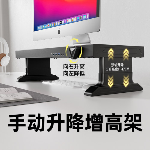 壁虎漫步升降电脑增高架扩展充电