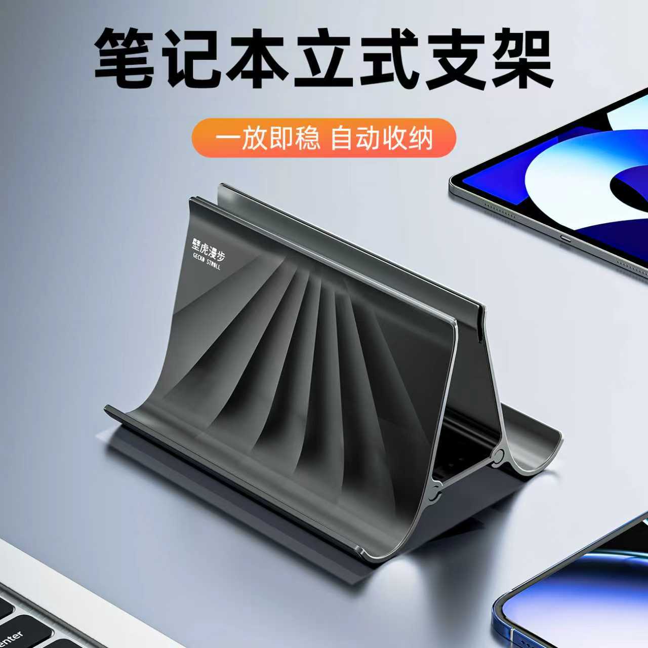 壁虎漫步电脑侧放式收纳重力支架