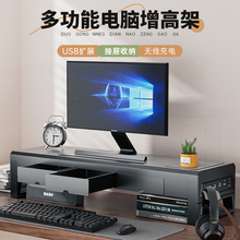 台式电脑显示器增高架屏带抽屉USB扩展笔记本办公桌面收纳置物架