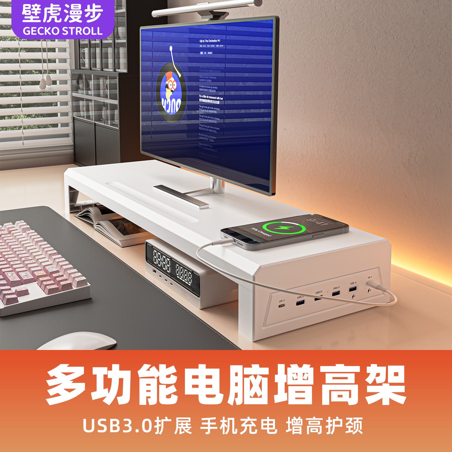 电脑增高架多功能扩展手机充电