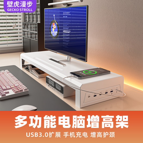 电脑增高架多功能扩展手机充电