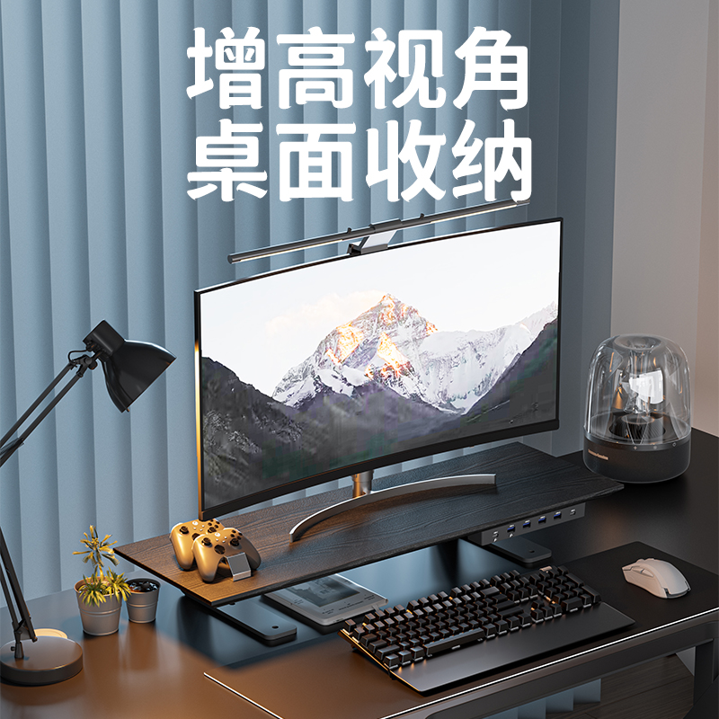 显示器增高架台式电脑屏幕多功能带USB扩展手机无线充电办公室工