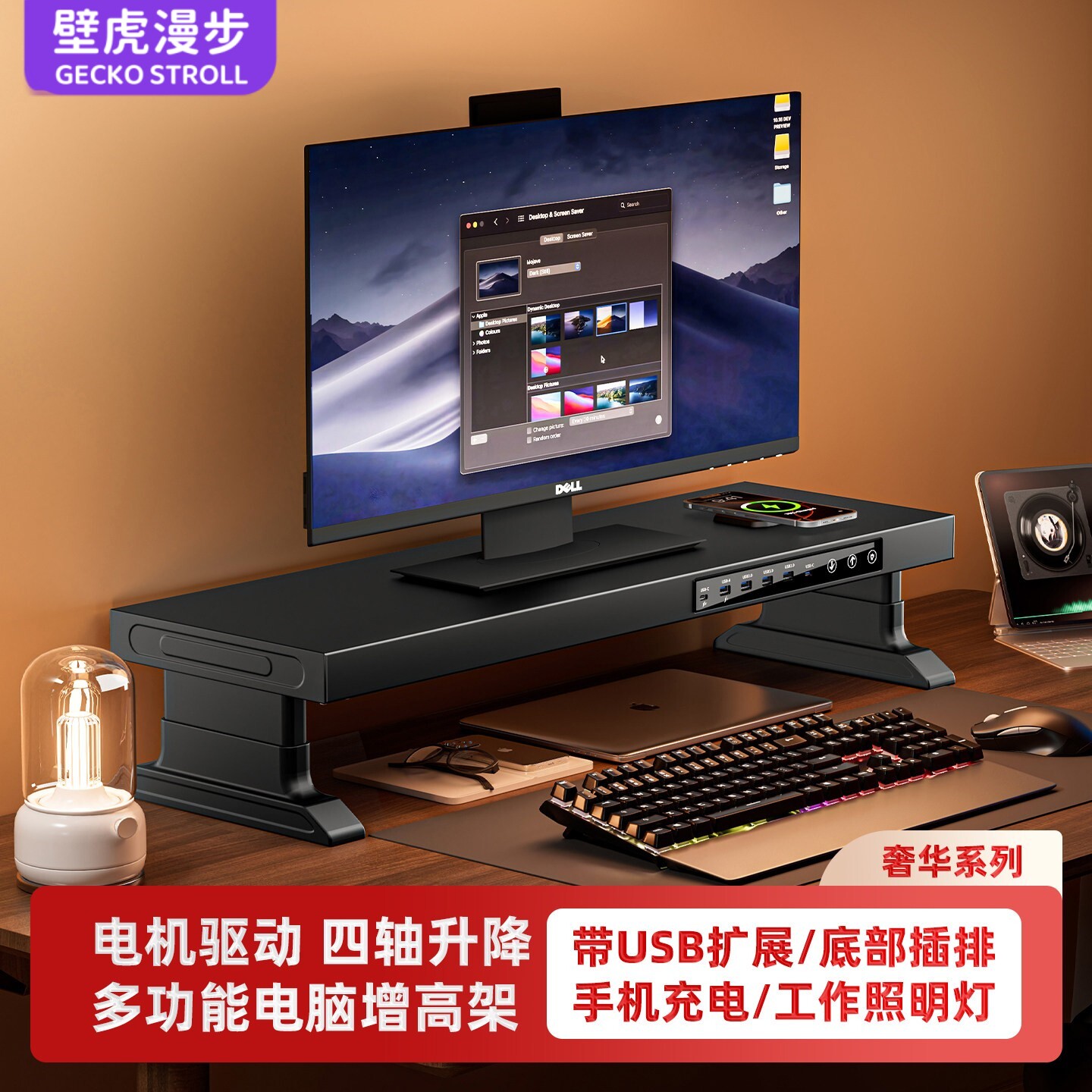 壁虎漫步电动升降台式电脑显示器增高架桌面收纳插排USB扩展充电笔记本屏幕置物支架办公家用电竞移动工作台