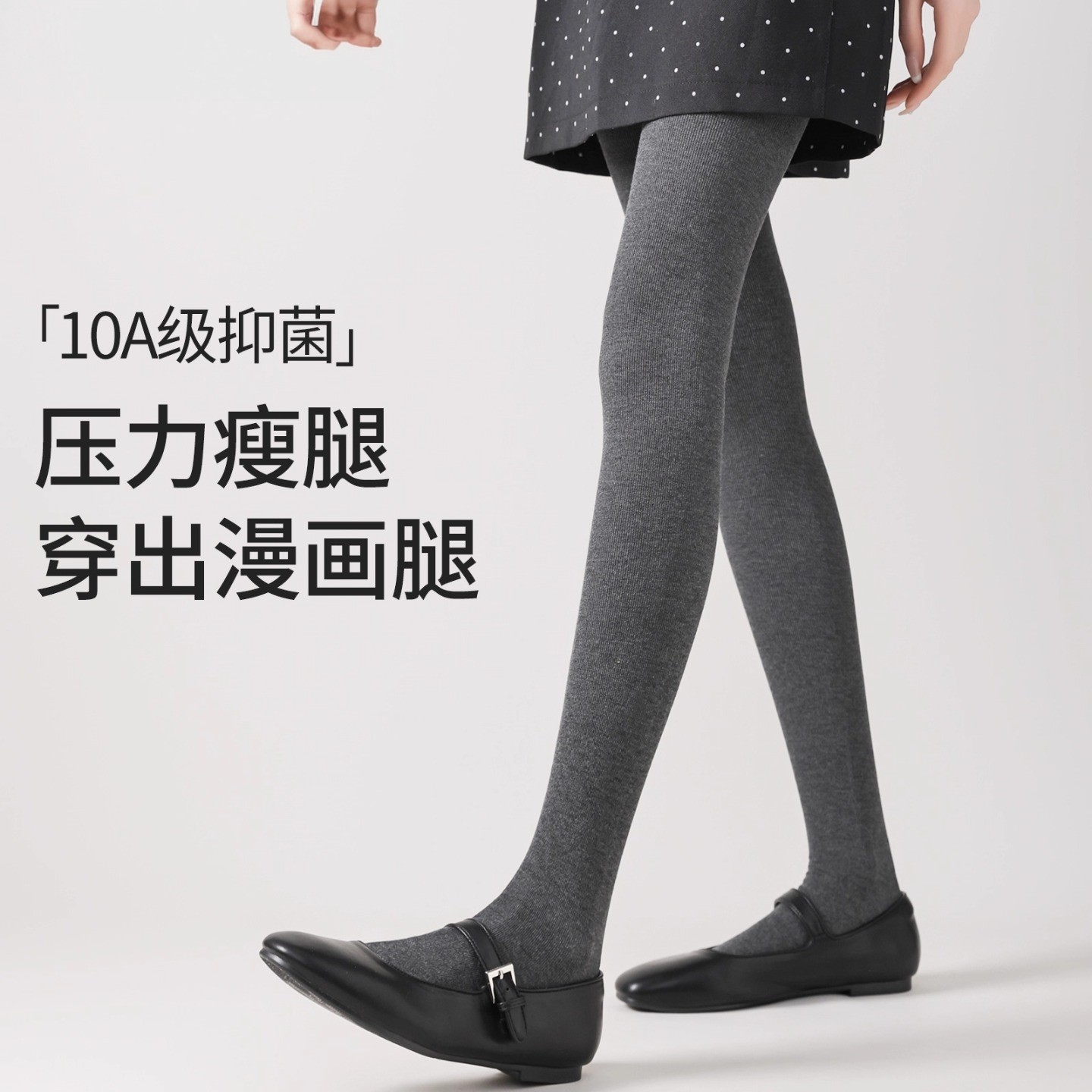 日本MUJIE灰色打底裤女外穿微压显瘦腿黑色不掉档秋冬薄绒连裤袜