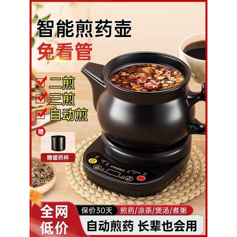 日本全自动中药电煎壶煎药壶熬药砂锅专用锅炖药煲家用中医煮药罐