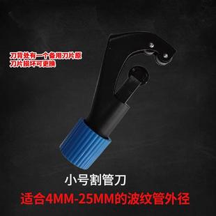 新品 波纹管割刀割管刀割管器切管器 不锈钢波纹燃气管管专用割刀