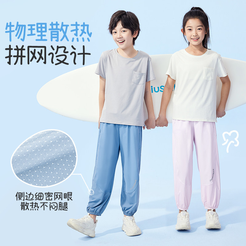 久岁伴儿童裤子2026新品男女休闲裤长裤中性短裤薄款网眼运动裤子