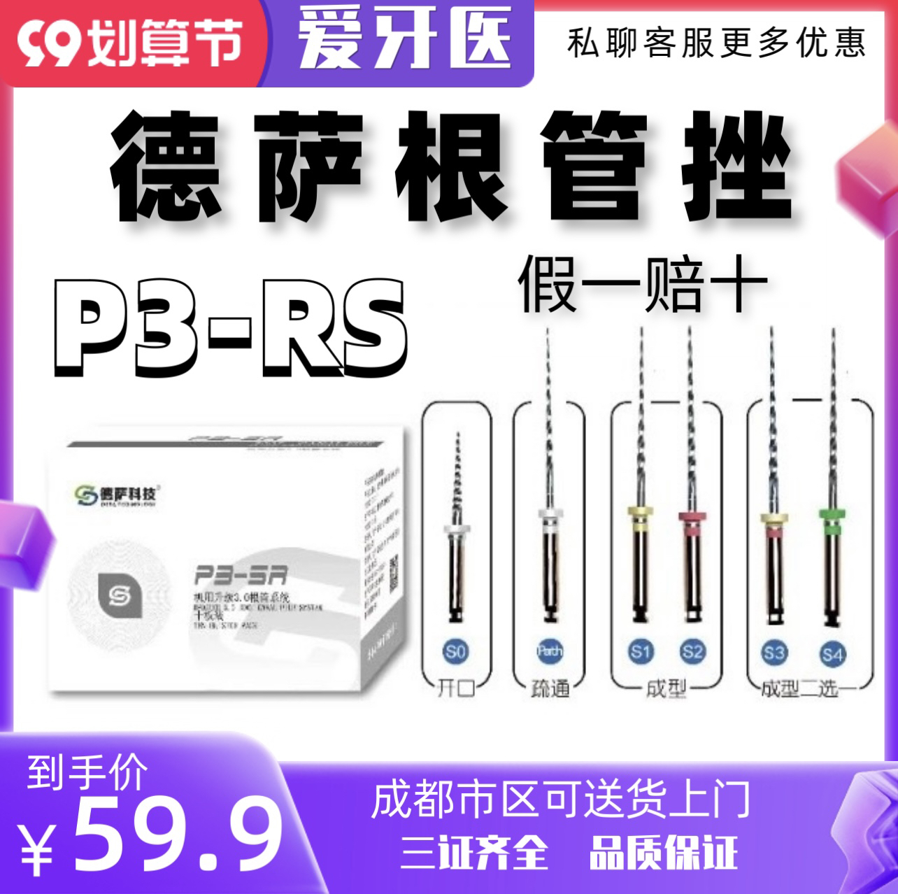 德萨根管挫德萨机括针牙科材料根管挫益锐M3欧罗德卡根管挫