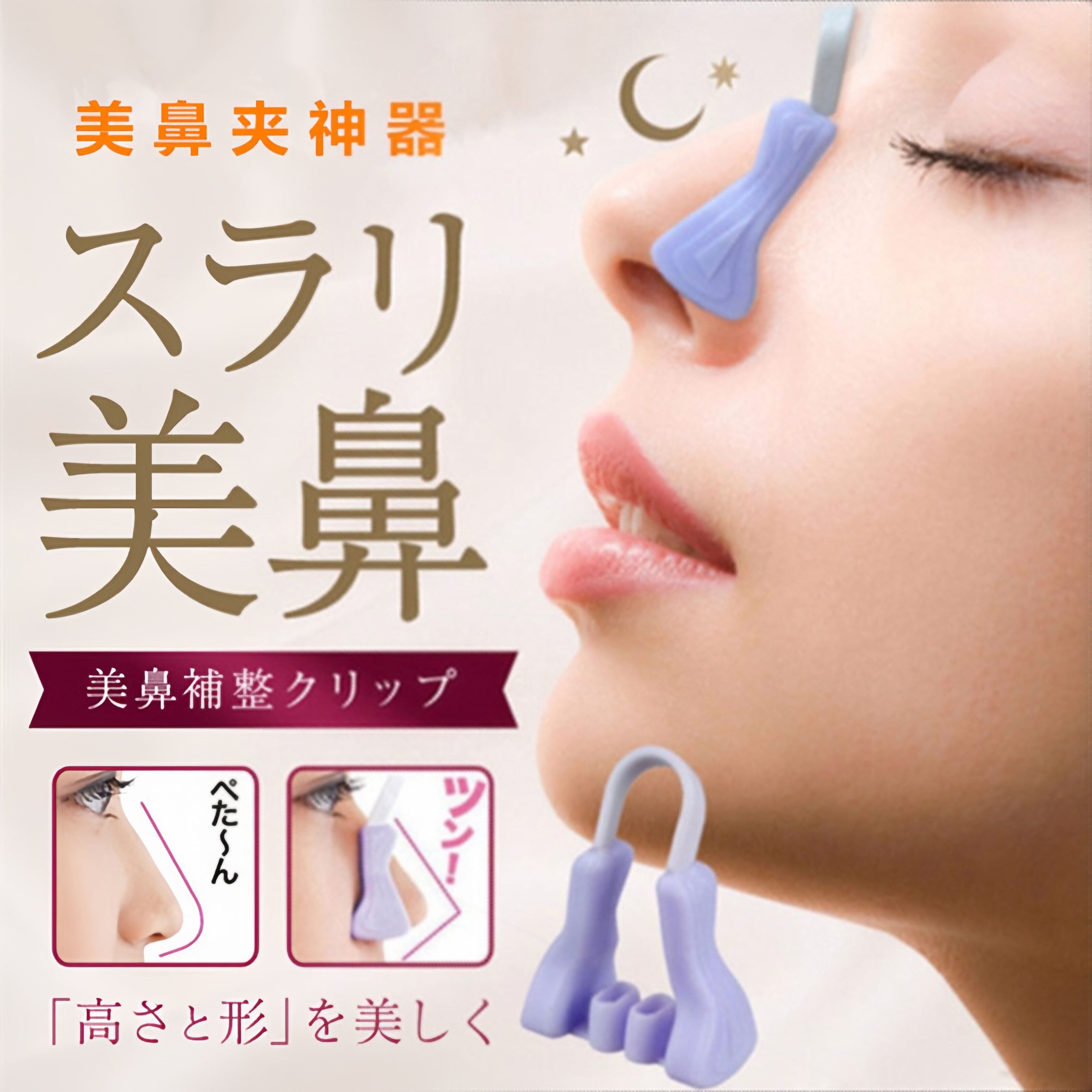日本美鼻神器鼻夹子术后塑形矫正鼻子变挺增高鼻梁瘦鼻头缩小鼻翼