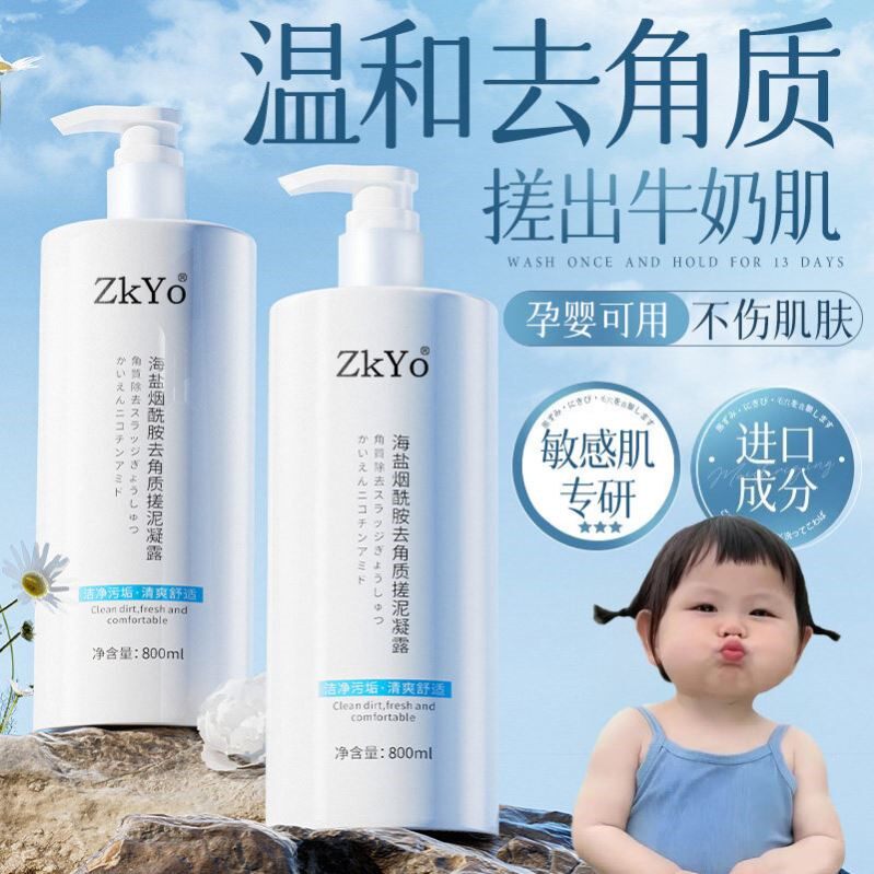 搓澡搓泥宝男女全身通用去角质死皮搓泥浴宝去泥宝搓澡泥儿童专用