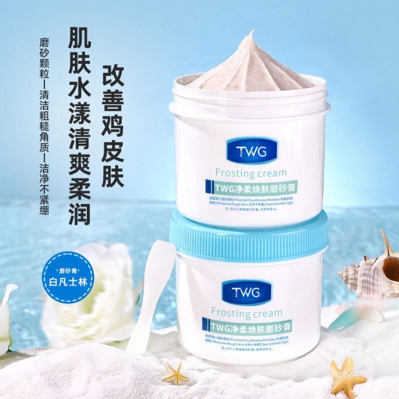凡士林磨砂膏身体嫩白全身去角质鸡皮疙瘩去死皮深层清洁保湿补水
