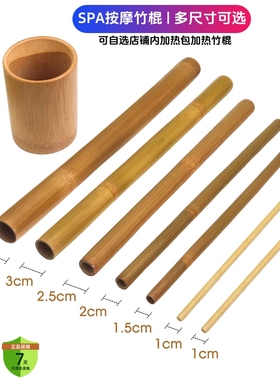 养生按摩竹棍理疗棒美容SPA按摩竹节肩颈脸部全身疏通美容塑形