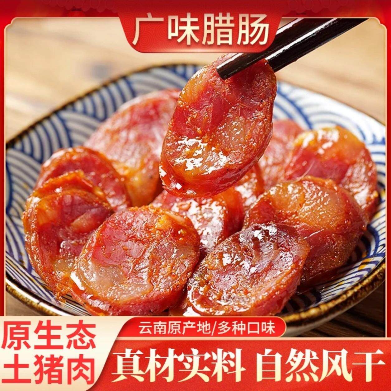 肠衣正宗土猪麻辣香肠手工自然风干腊肠农家特产土猪软糯鲜香咸淡