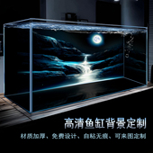 鱼缸背景画高清3D背景图定制月光星空地球龙鱼缸贴纸小鱼缸造景图