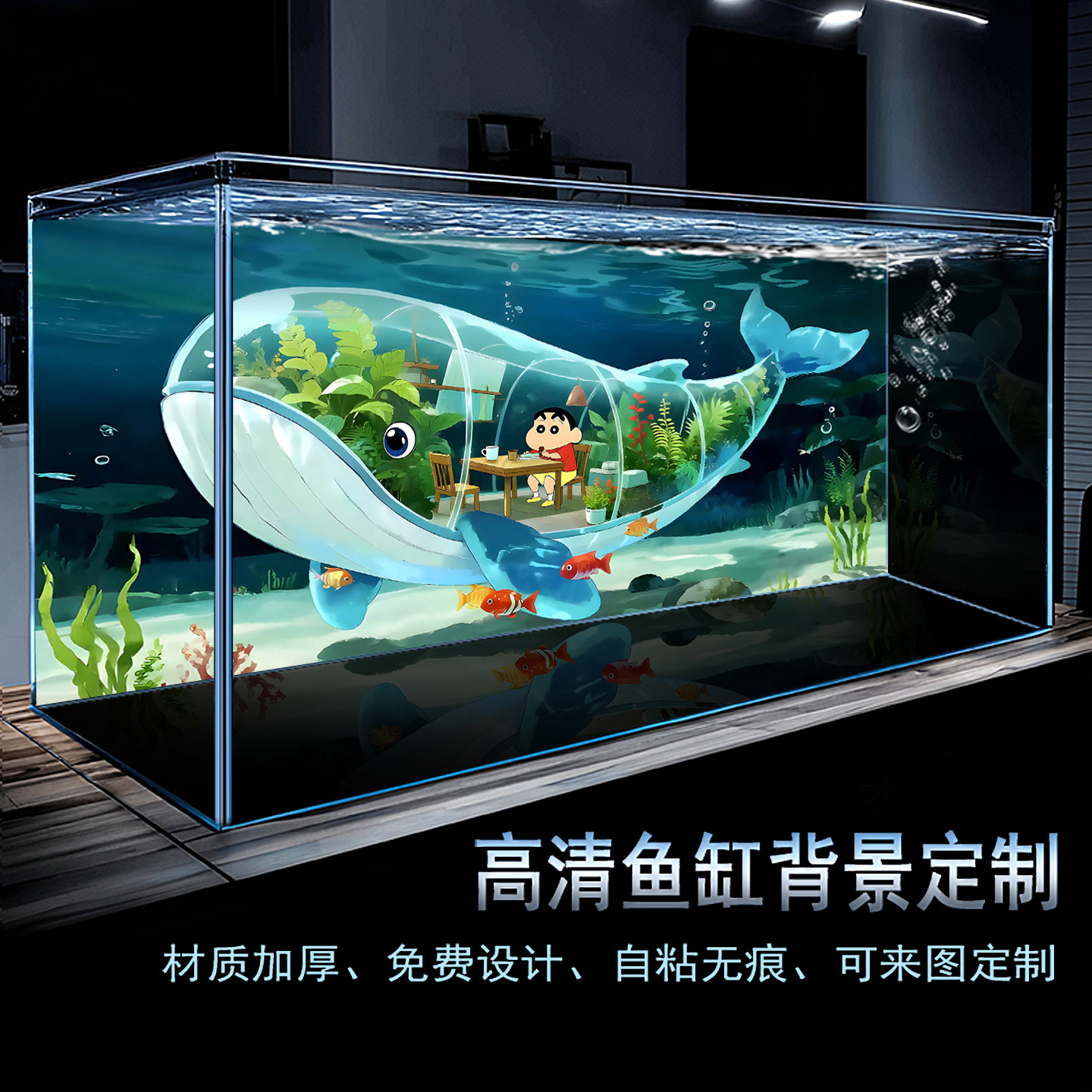 鱼缸背景画纸高清图定制蜡笔小新动漫超白缸水族箱溪流缸造景装饰