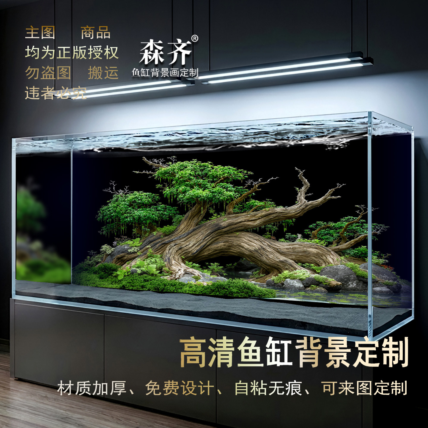 森齐鱼缸背景画贴纸高清溪流缸草缸水族箱水底水草造景装饰图定制