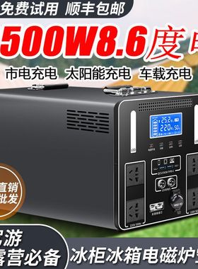 户外移动电源大容量便携蓄电瓶自驾游摆摊露营床车直播冰箱冰柜